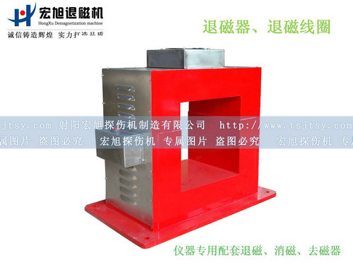 產品名稱:退磁、消磁、去磁線圈
產品型號:CTD
產品規格:臺