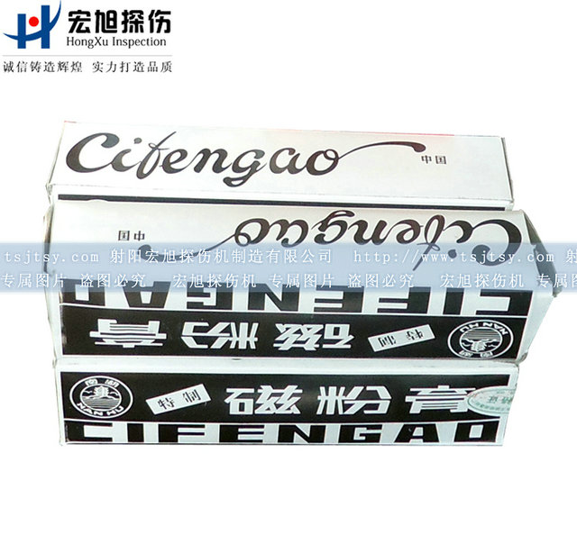 產品名稱:磁粉膏(黑色)
產品型號:DP
產品規格:牙膏裝(支)