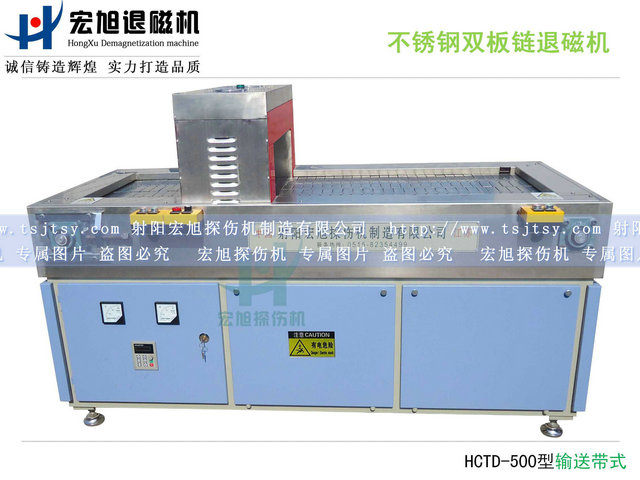 產品名稱:雙板鏈輸送帶式退磁機
產品型號:HCTD-500
產品規格:1600*750*750mm